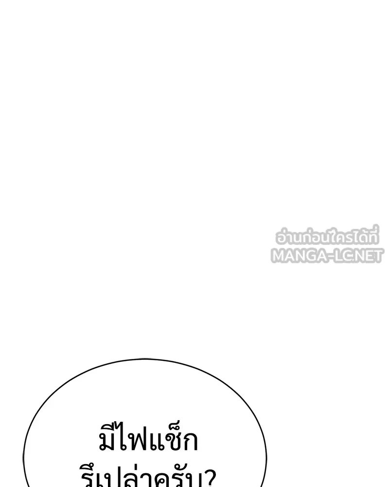 แบคXX ตอนที่ 21 รูปที่ 45