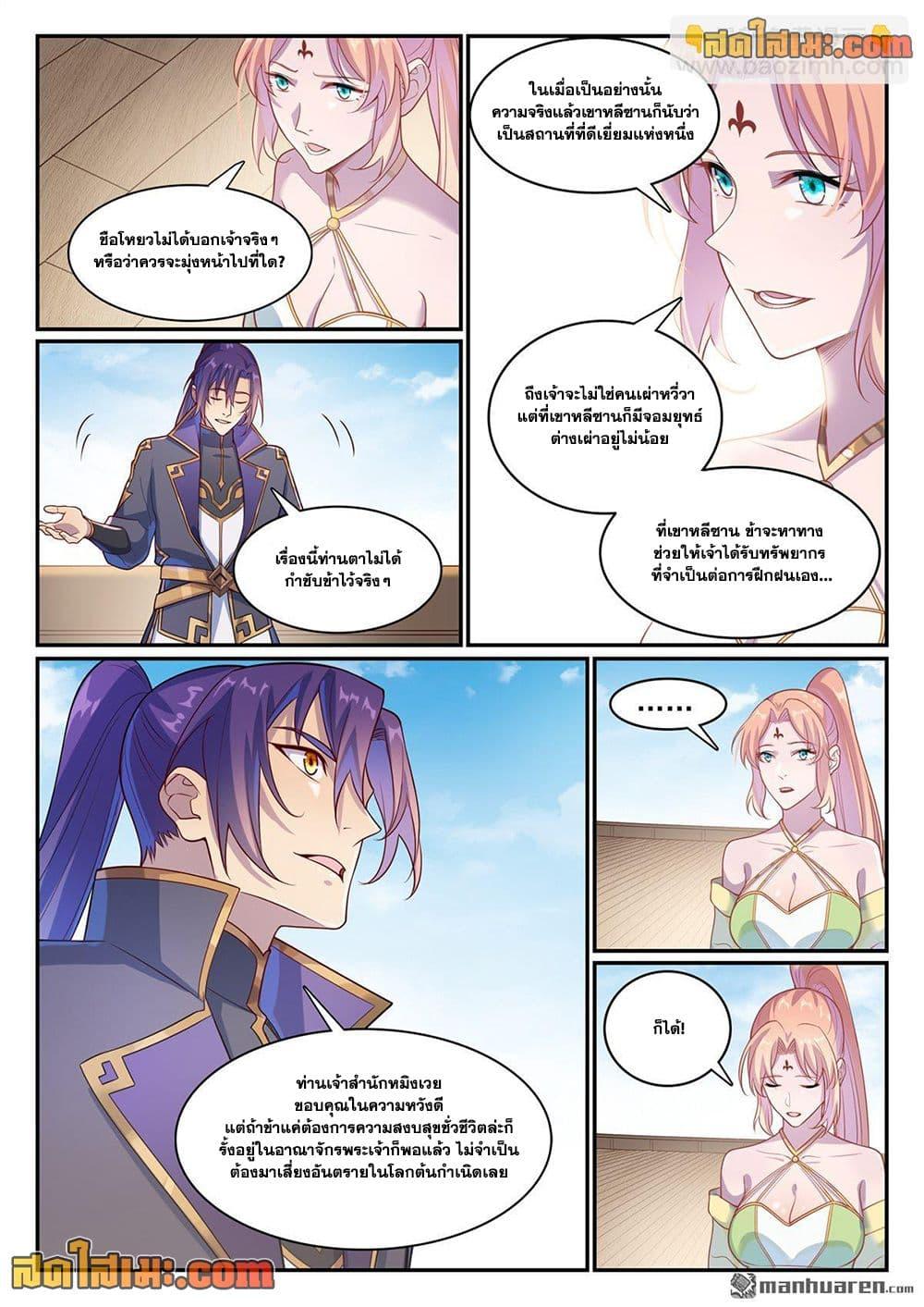 Manga-lc-com อ่านมังงะ อ่านการ์ตูน ออนไลน์ ฟรี Bailian Chengshen ตอนที่ 1 2 3 4 5 6 7 8 9 10 11 12 13 14 ฟรี ไม่มีโฆษณา Manga-lc - อ่าน มังงะ อ่าน การ์ตูน ออนไลน์ อ่านมังงะ ฟรี