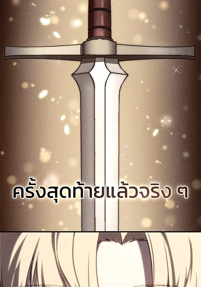 ยอดนักดาบผู้โอบอุ้มดารา ตอนที่ 74 รูปที่ 91