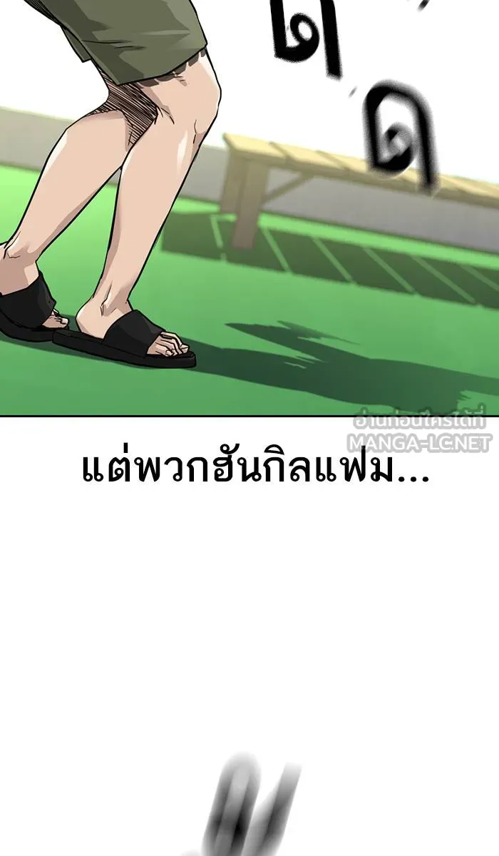 To not die ตอนที่ 40 รูปที่ 78