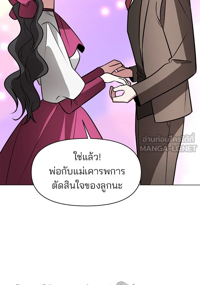 อะคาเดมีนี้เห็นทีจะเจ๊ง ตอนที่ 75 รูปที่ 30