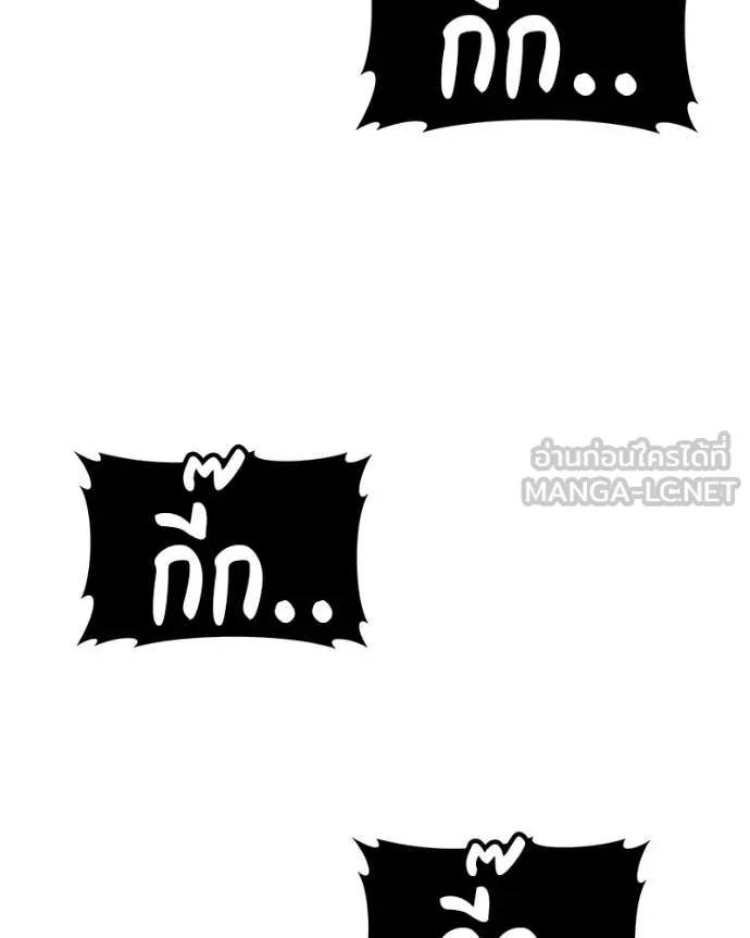 +99 ท่อนไม้ ตอนที่ 171 รูปที่ 217