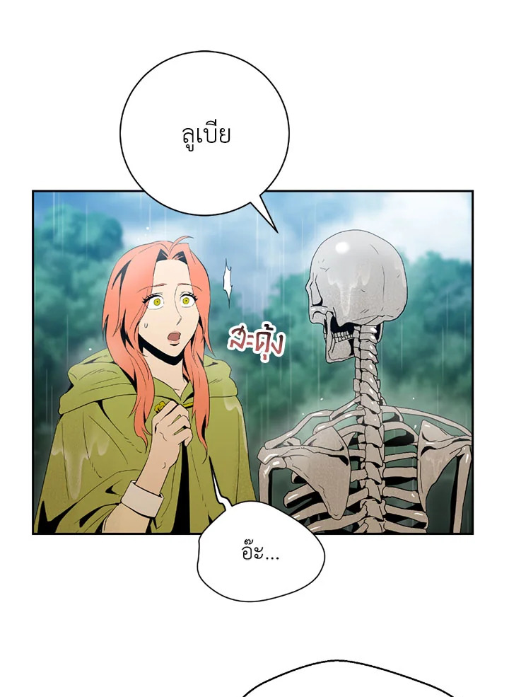 พลทหารโครงกระดูกผู้ม ตอนที่ 88 รูปที่ 92