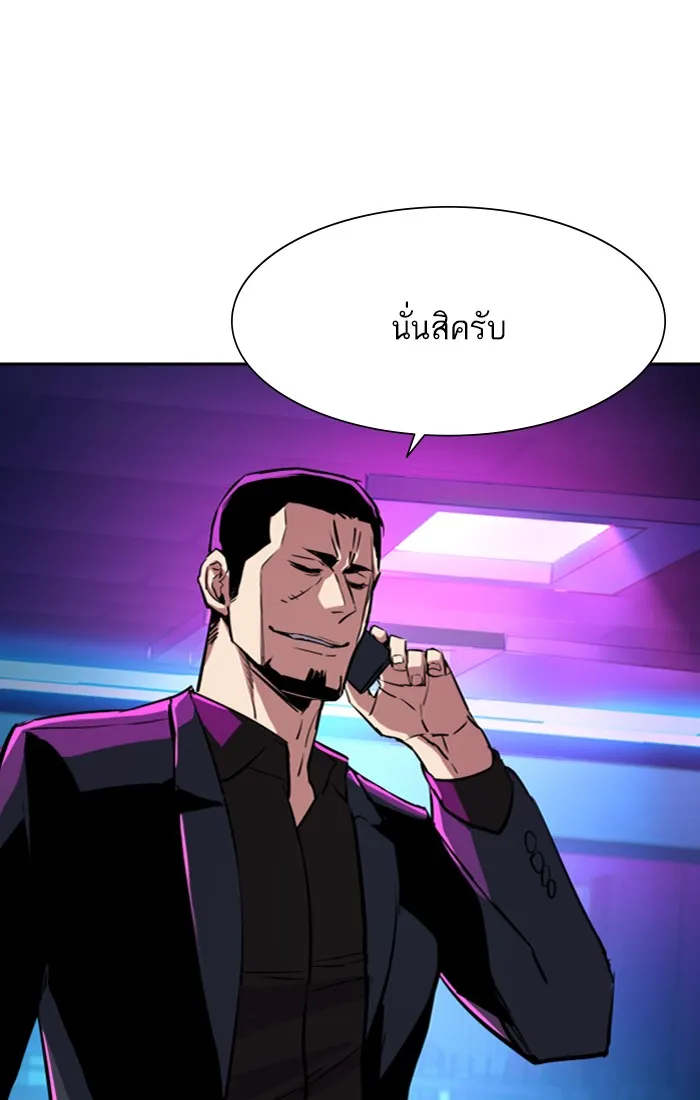 พี่ชายสายบอดี้การ์ด ตอนที่ 80 รูปที่ 52