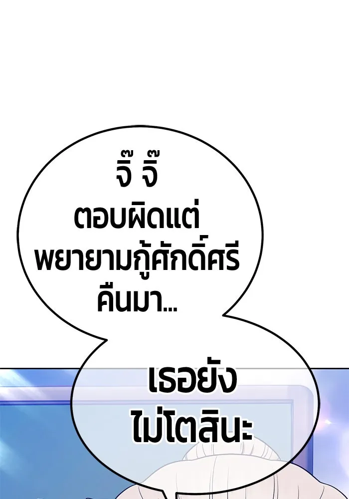 +99 ท่อนไม้พร้อมบวก ตอนที่ 23 ตื่นตัวต่อซาตาน (1) รูปที่ 242