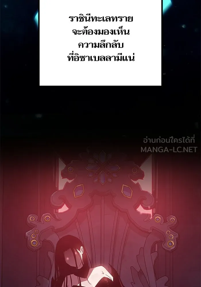 เริ่มเกมพร้อม 13 คุณสมบัติลับ ตอนที่ 26 รูปที่ 51