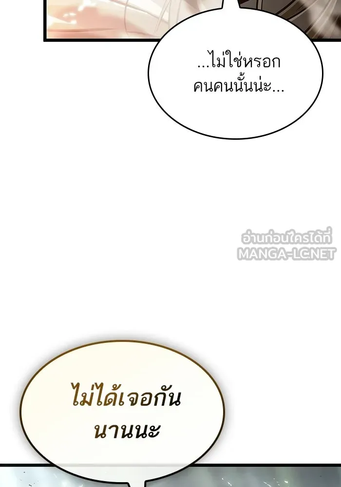 หลังวันสิ้นโลก ตอนที่ 210 รูปที่ 93