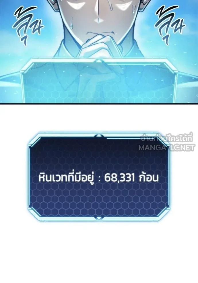 โกดังลับหลังโลกแตก ตอนที่ 57 รูปที่ 31