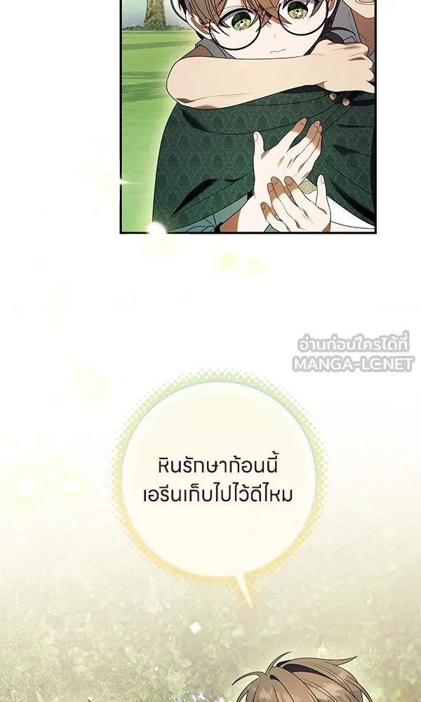 ครอบครัวผิดแผน ตอนที่ 43 รูปที่ 12