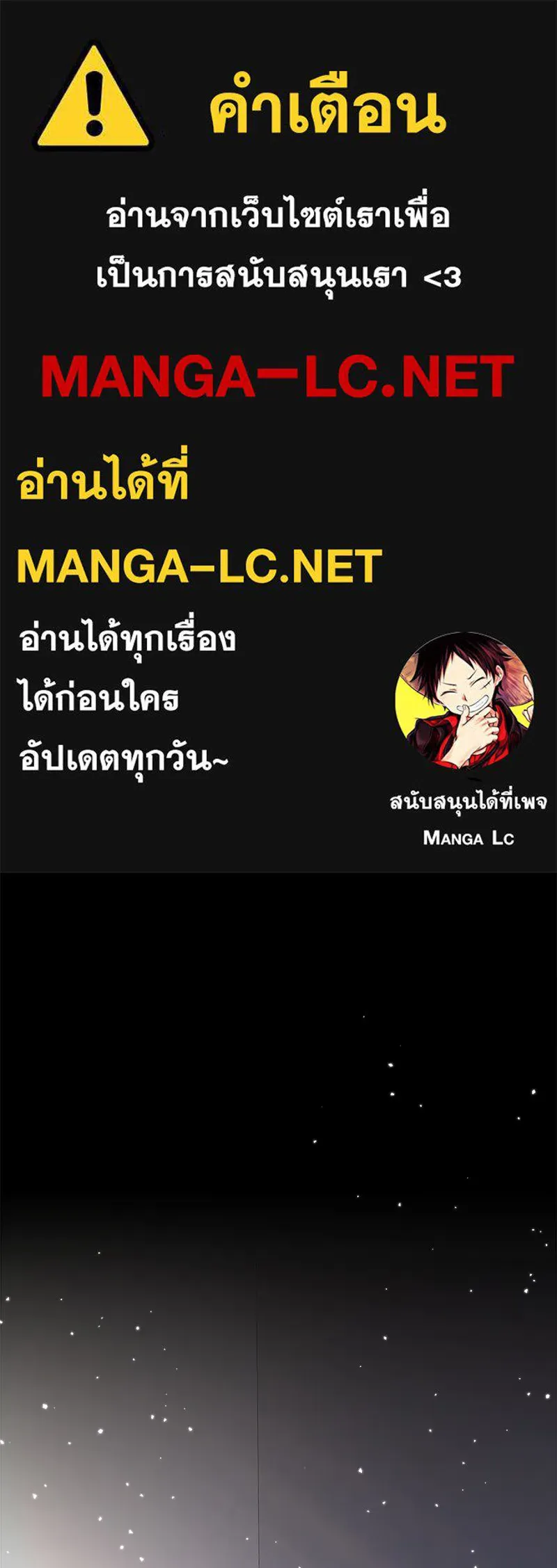 แด่ความเกลียดชัง ตอนที่ 3 รูปที่ 1