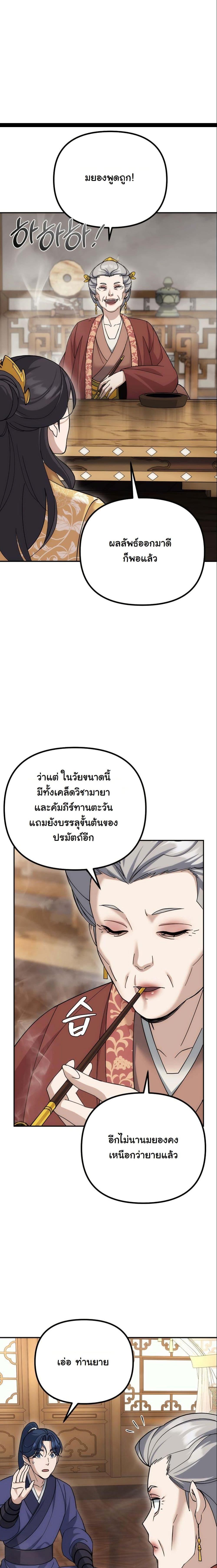 Manga-lc-com อ่านมังงะ อ่านการ์ตูน ออนไลน์ ฟรี The Eunuch’s Second Life ตอนที่ 1 2 3 4 5 6 7 8 9 10 11 12 13 14 ฟรี ไม่มีโฆษณา Manga-lc - อ่าน มังงะ อ่าน การ์ตูน ออนไลน์ อ่านมังงะ ฟรี