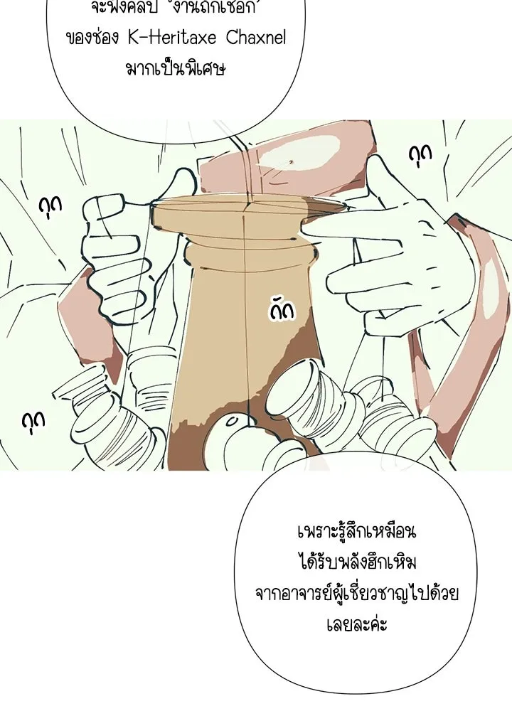 องค์ชายผู้อื้อฉาว ตอนที่ บทส่งท้ายซีซัน 4 รูปที่ 25