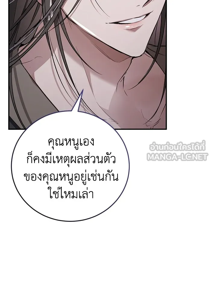 ยามหมาป่าทมิฬเพรียกหา ตอนที่ 5 รูปที่ 30