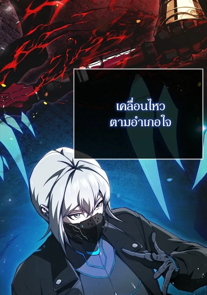 ผู้ย้อนเวลาผู้สร้างทุกสิ่ง ตอนที่ 1 รูปที่ 41