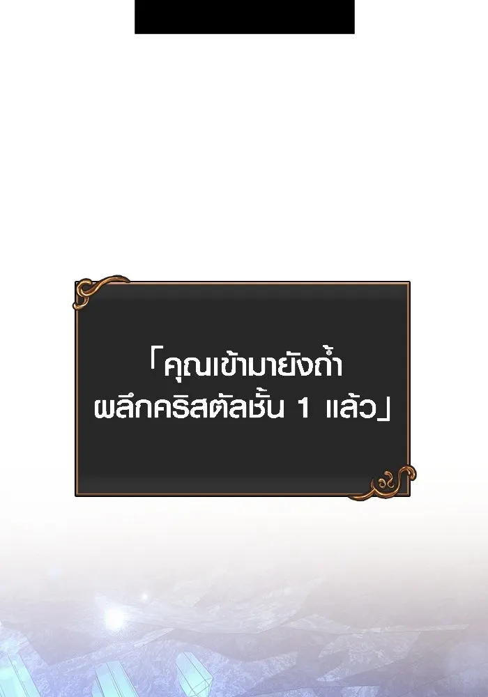 เอาชีวิตรอดในเกมฉบับคนเถื่อน ตอนที่ 37 รูปที่ 152