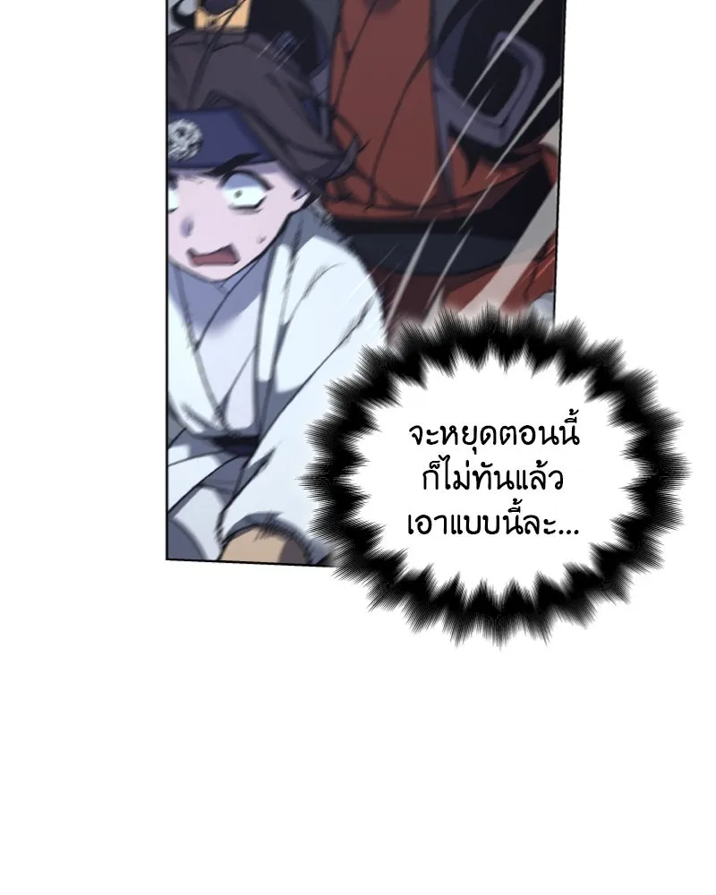 เกิดอีกทีเป็นว่าที่ประมุขลัทธิมาร ตอนที่ 28 รูปที่ 34