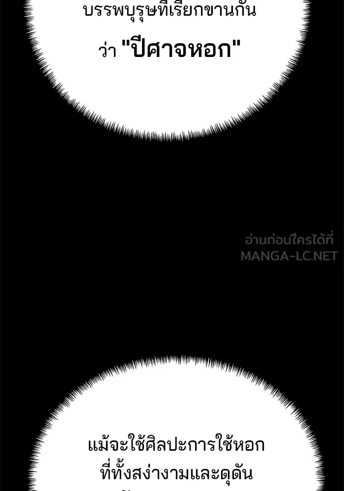 คุณปู่จอมยุทธกับหลานสาวสุดแกร่ง ตอนที่ 10 รูปที่ 72