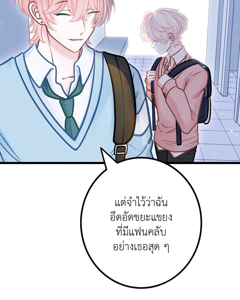 ฤดูฝนของฉันกับนาย ตอนที่ 10 ของสำคัญ รูปที่ 88
