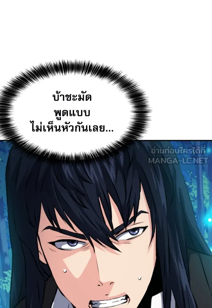 ดรูอิดแห่งสถานีโซล ตอนที่ 173 รูปที่ 78