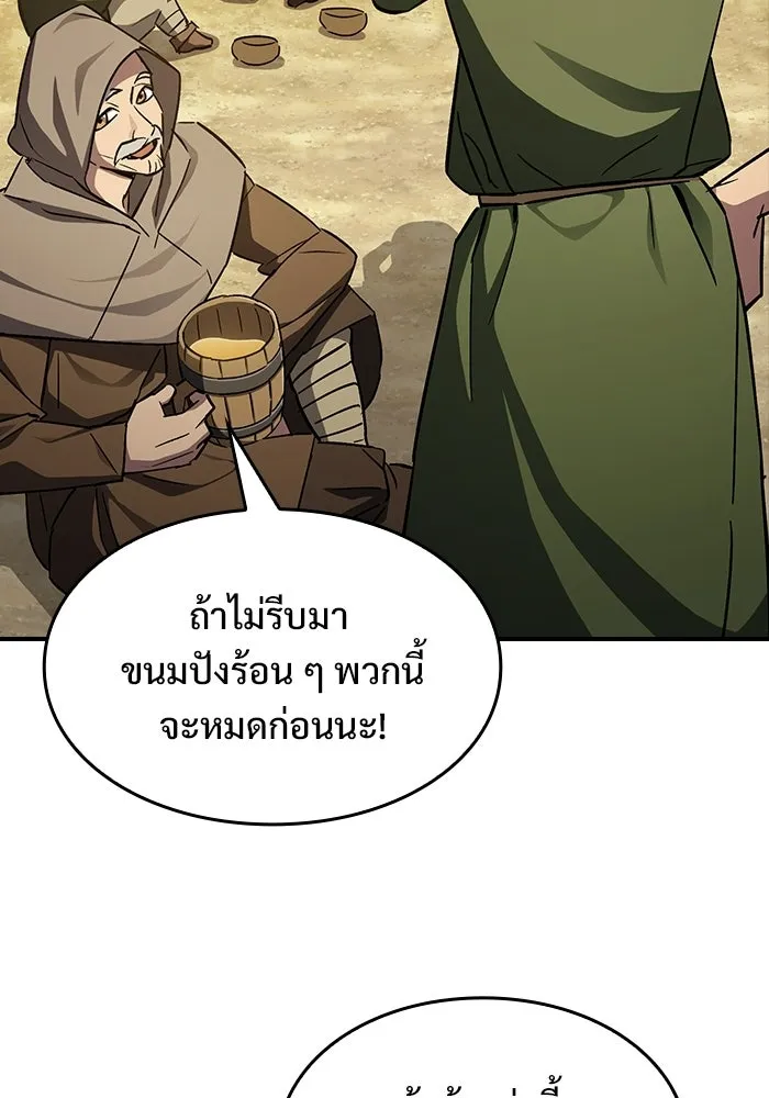 ซอร์ดมาสเตอร์ผู้กลืนดาบ ตอนที่ 1 รูปที่ 65