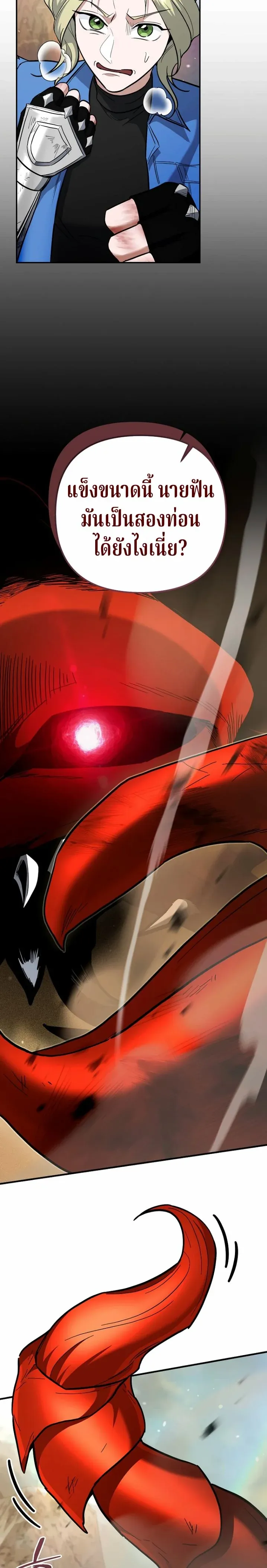 The Swordsmanship Instructor at the Academy ฉ_นกลายเป_นคร_สอนดาบของสถาบ_นไปซะแล_ว ตอนที่ ตอนที่ 43 รูปที่ 15