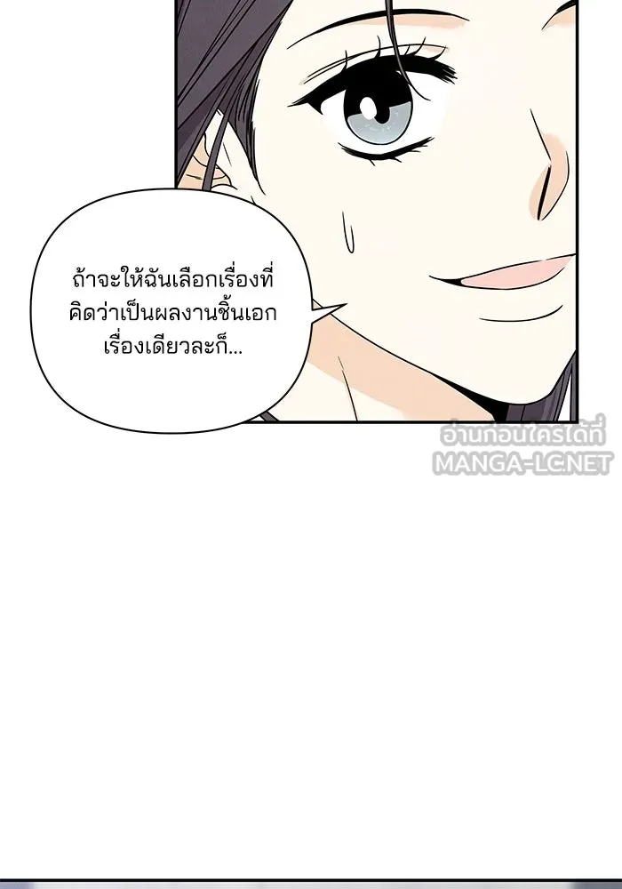 ปุลโซราได้เวลาดัง ตอนที่ 6 รูปที่ 54