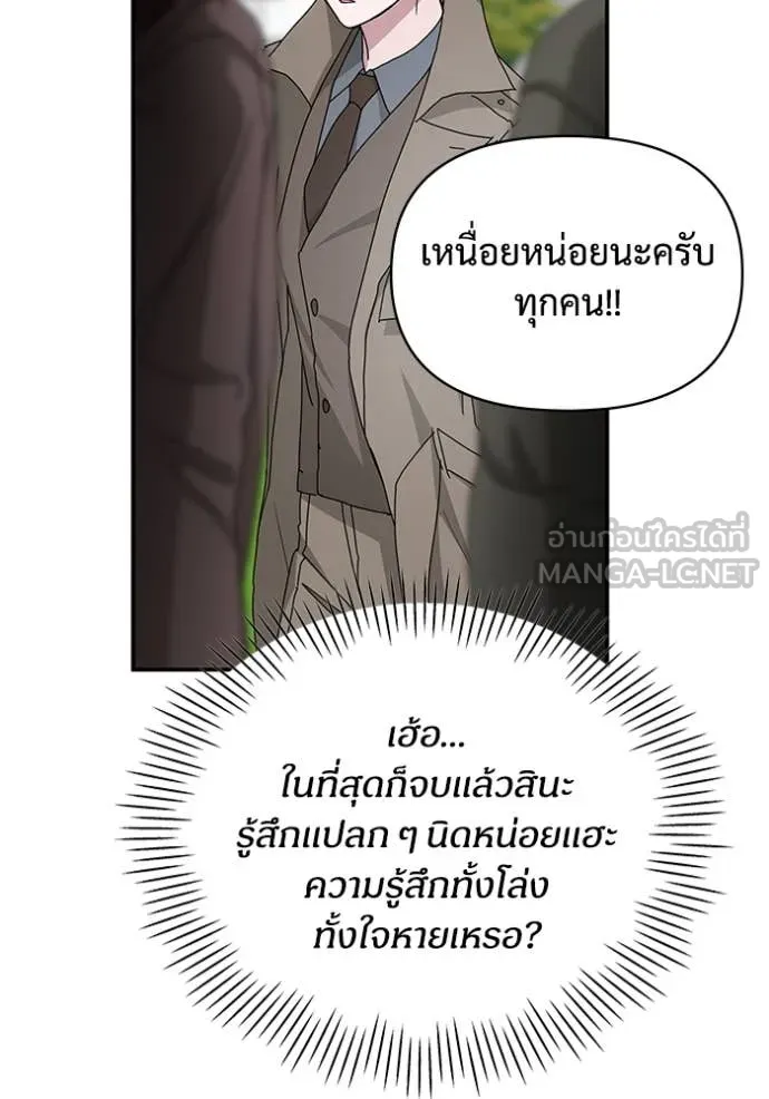 ฉันเนี่ยนะ ตอนที่ 14 รูปที่ 59