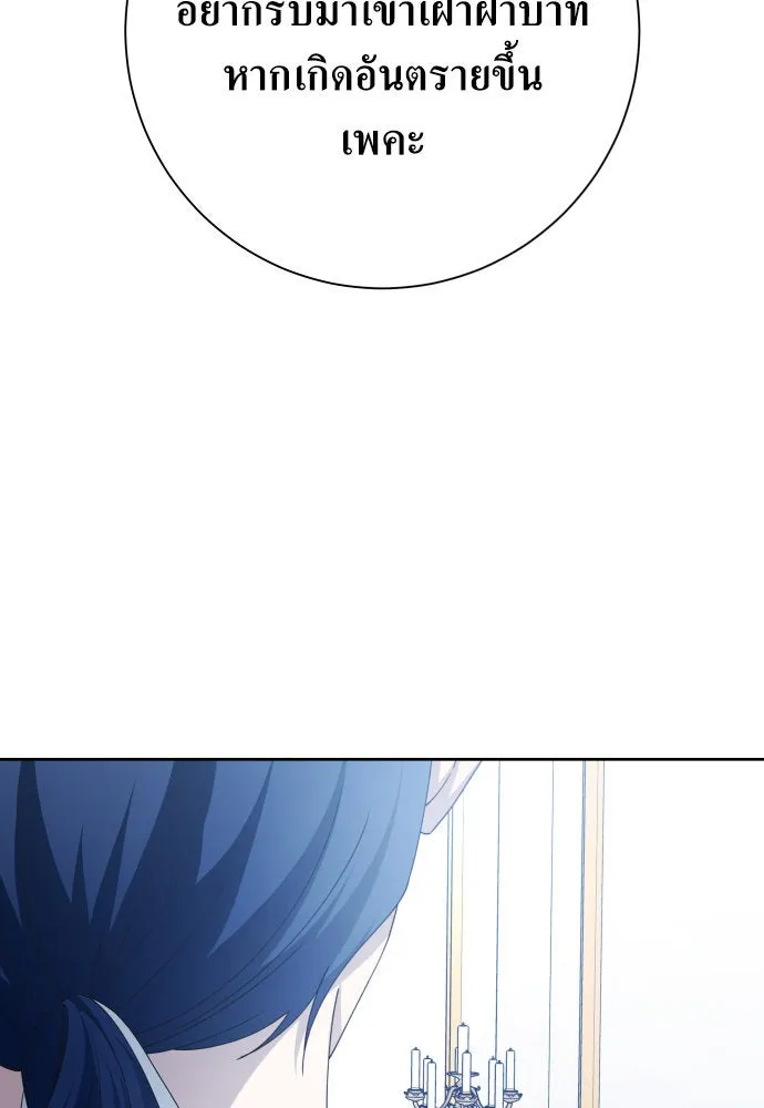 ชิงชีวิตพลิกลิขิตชะตา ตอนที่ 174. ใจที่หนักแน่น รูปที่ 37