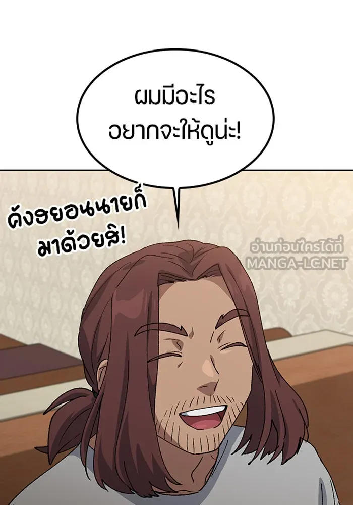 ตั้งแคมป์ฮีลใจในต่างโลก ตอนที่ 65 รูปที่ 87