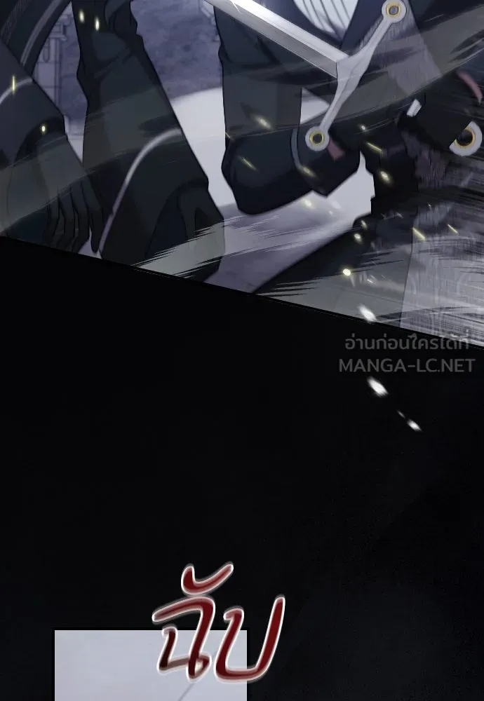 หมาป่าคู่เคียงบัลลังก์ ตอนที่ 57 รูปที่ 75