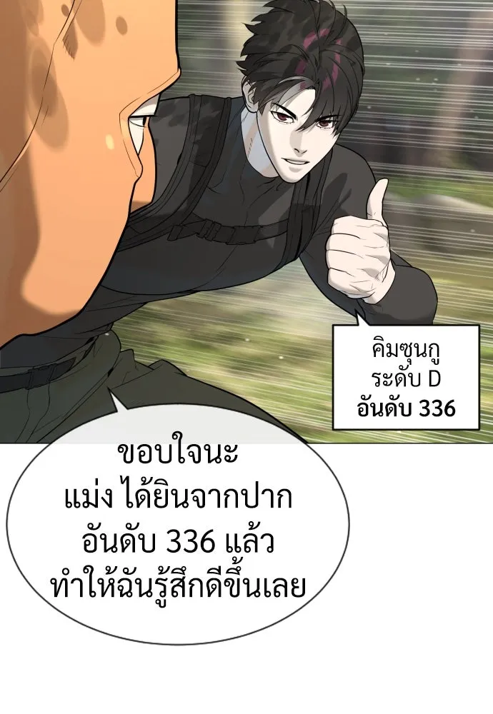 นักฆ่าย้อนวัย ตอนที่ 50 รูปที่ 136