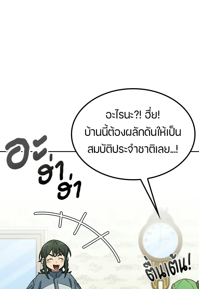 ตั้งแคมป์ฮีลใจในต่างโลก ตอนที่ 80 รูปที่ 95
