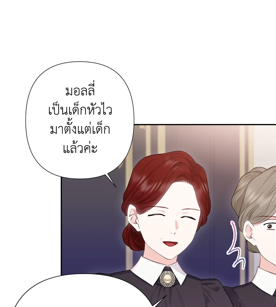 บาสเตียน ตอนที่ 42 รูปที่ 53