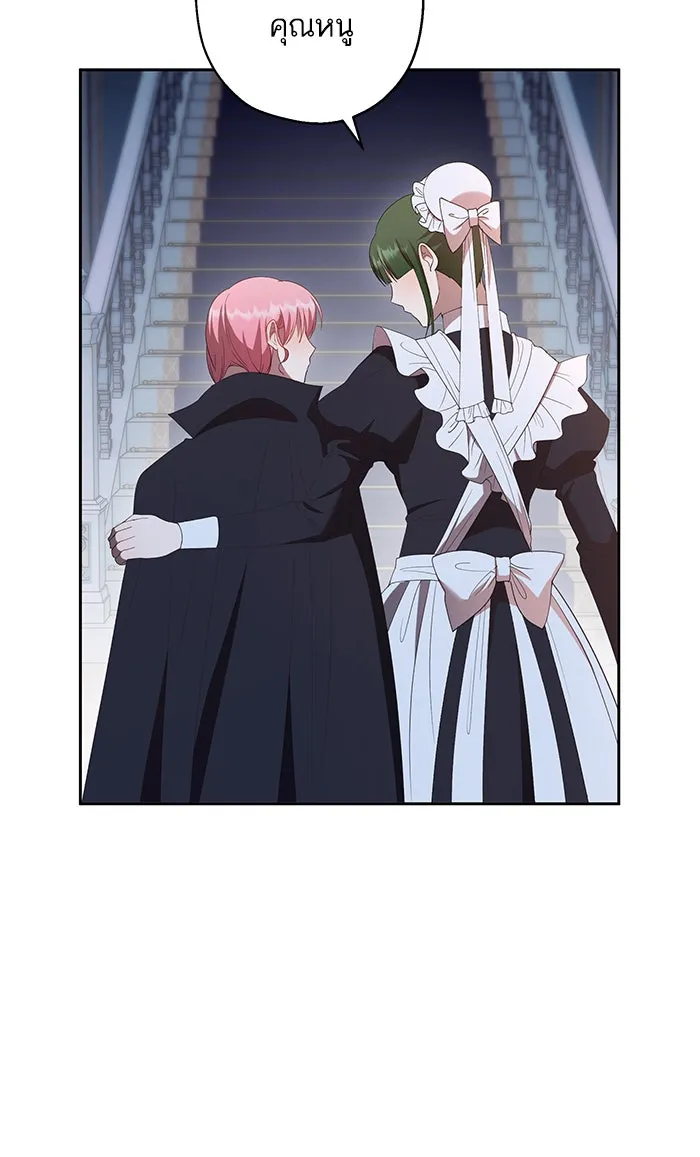 หวานใจสุดโหดโหมดเชื่อง ตอนที่ 38 รูปที่ 74