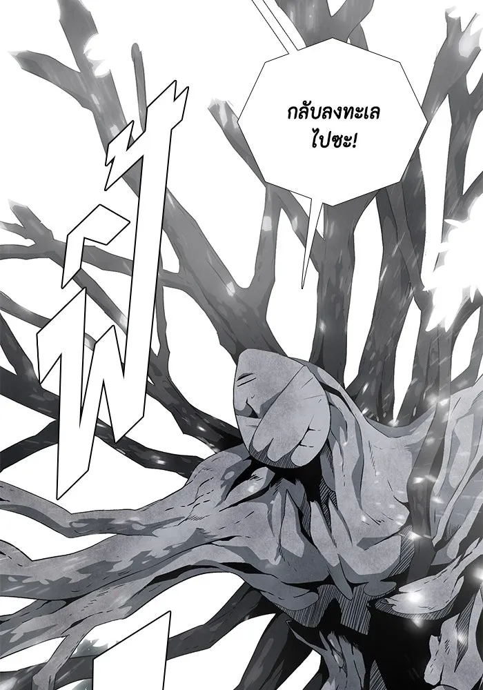 หนึ่งก้าวสู่เจ้ามาร ตอนที่ 16 เคว้งคว้าง (13) รูปที่ 43