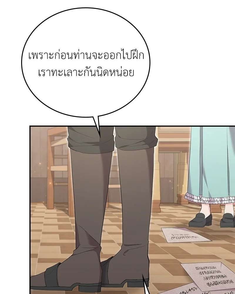 ลูกคนนี้ขอเปลี่ยนตอนจบ ตอนที่ 24 รูปที่ 88