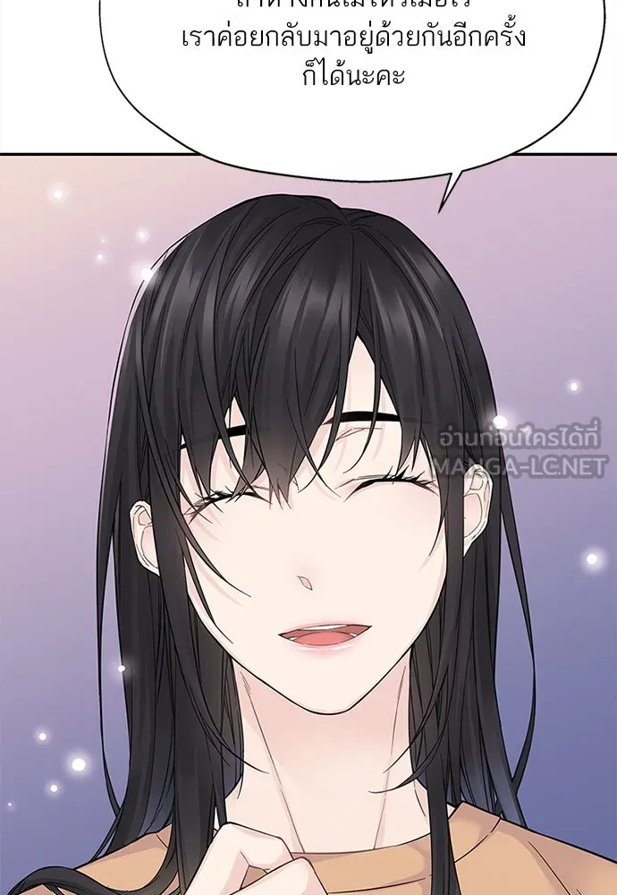 สลับรัก สลับชะตา ตอนที่ 9 รูปที่ 69