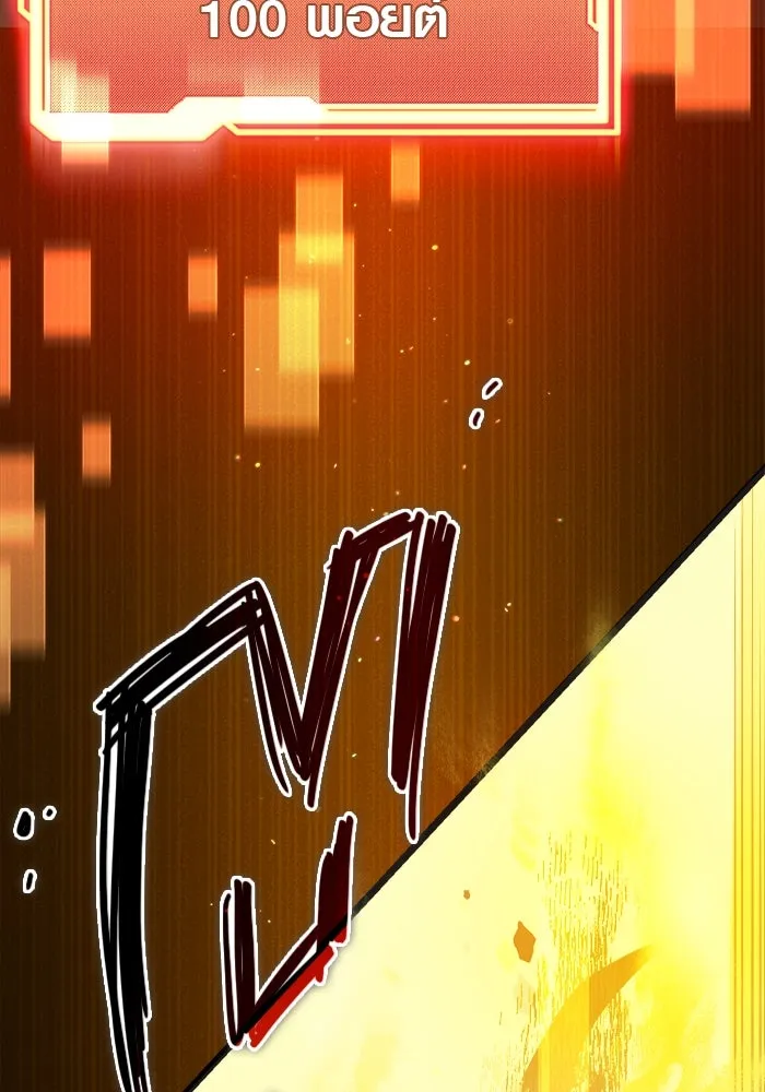 พลิกชะตาคว้าไอเทมระดับเทพ ตอนที่ 8 รูปที่ 109