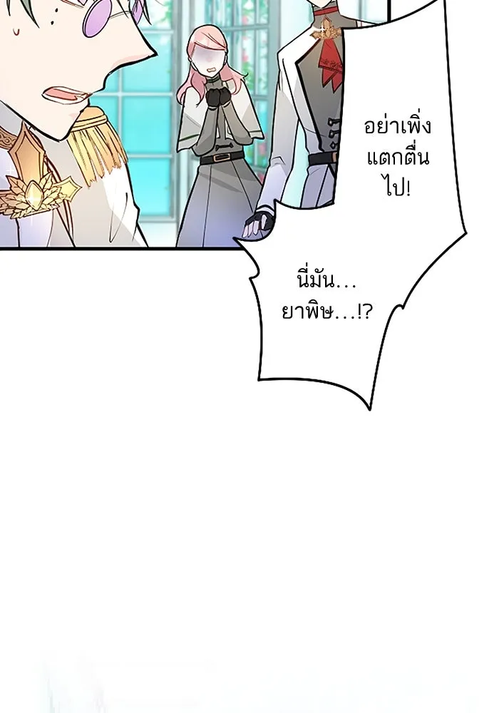 คุณหนูย้อนเวลามาเป็นอัศวิน ตอนที่ 8 รูปที่ 17