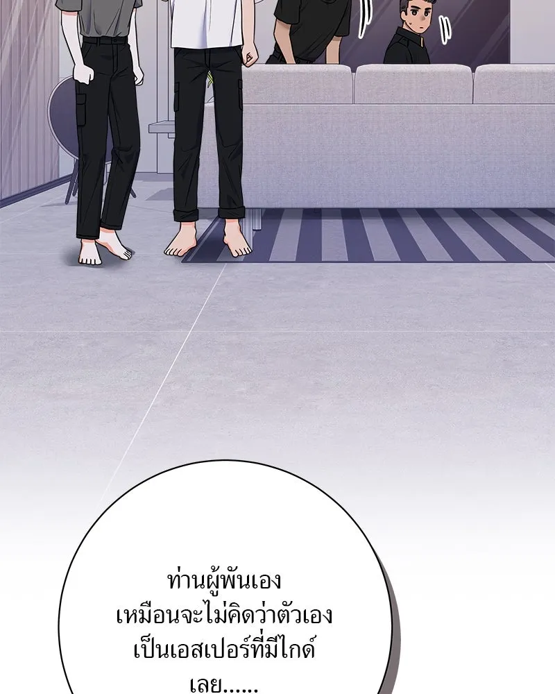 แด่ความเกลียดชัง ตอนที่ 7 รูปที่ 106