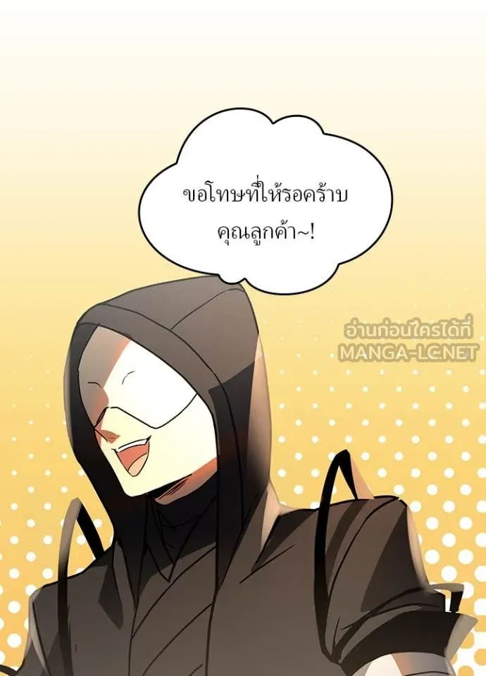 เป้าหมายครั้งที่ 2 ตอนที่ 69 รูปที่ 51
