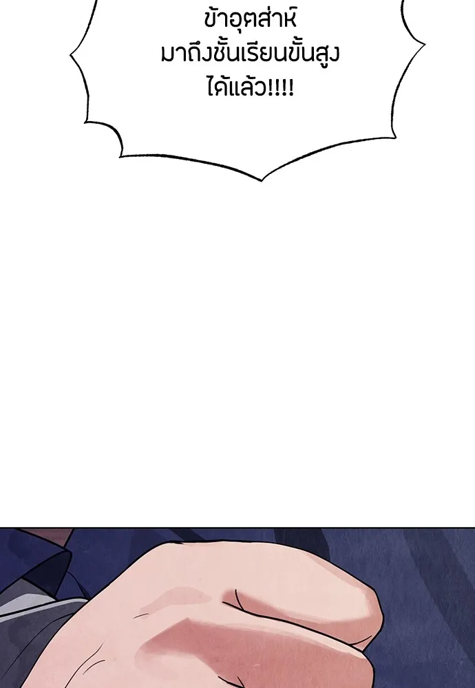 ความลับของสาวร่างทรง ตอนที่ 9 รูปที่ 47