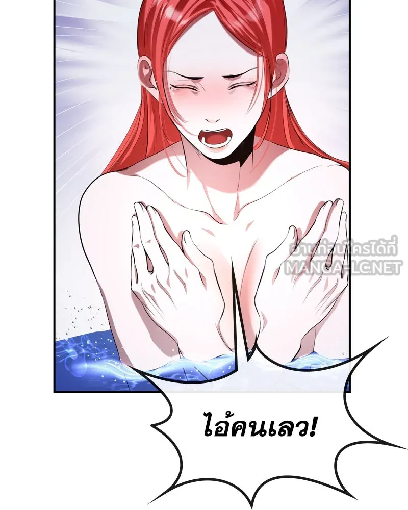 ขอบคุณที่หักหลัง ตอนที่ 7 รูปที่ 90