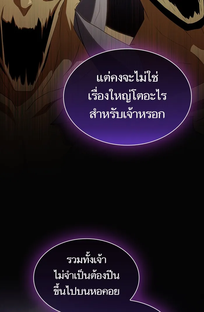 ผู้เล่นขั้นเทพแห่งหอคอยฝึกสอน ตอนที่ 136 รูปที่ 14