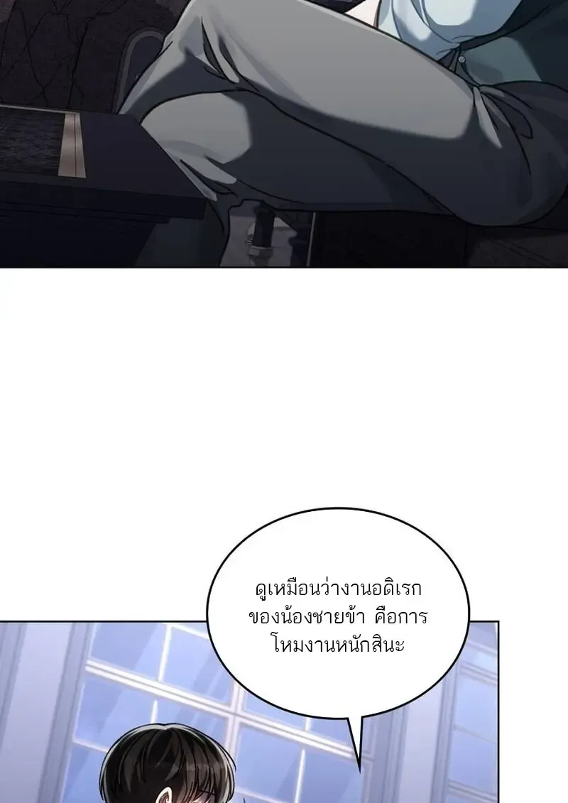Reborn as the Enemy Prince เก_ดใหม_เป_นเจ_าชายในประเทศศ_ตร_ ตอนที่ ตอนที่ 99 รูปที่ 27