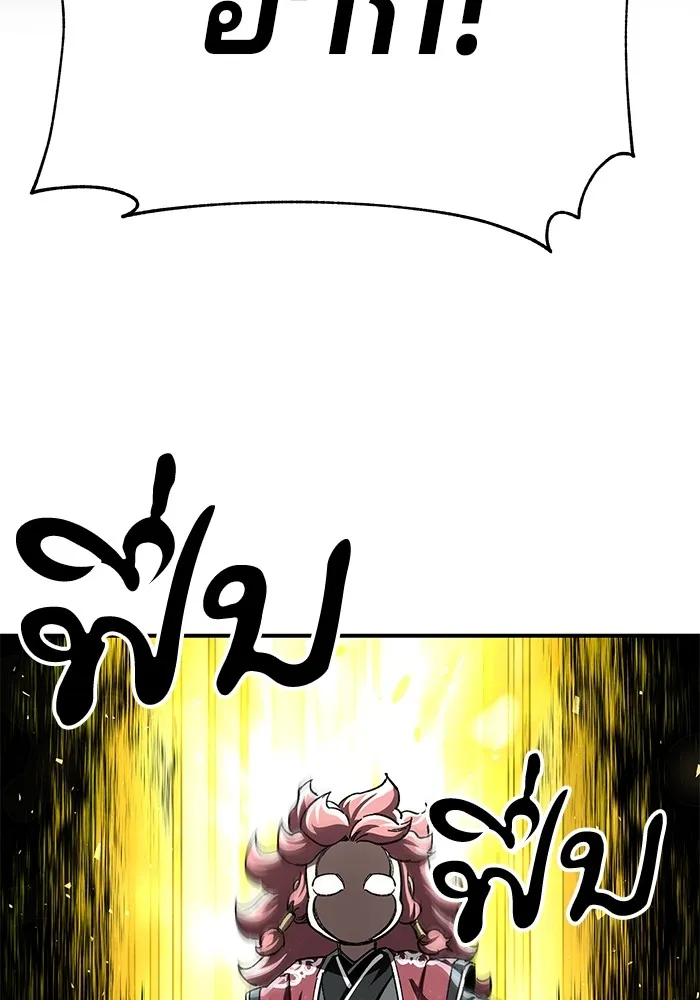 คุณปู่จอมยุทธกับหลานสาวสุดแกร่ง ตอนที่ 49 รูปที่ 25