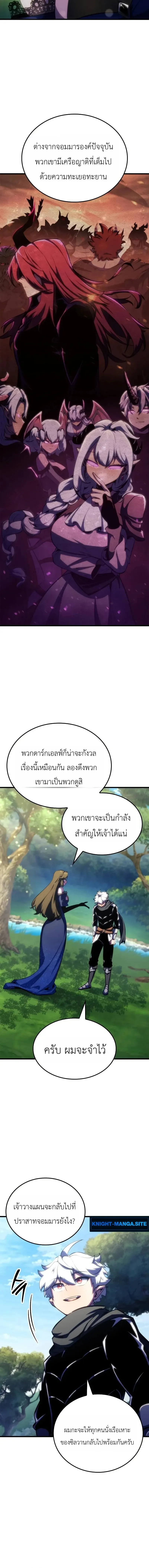 Breakers ตอนที่ ตอนที่ 58 รูปที่ 4