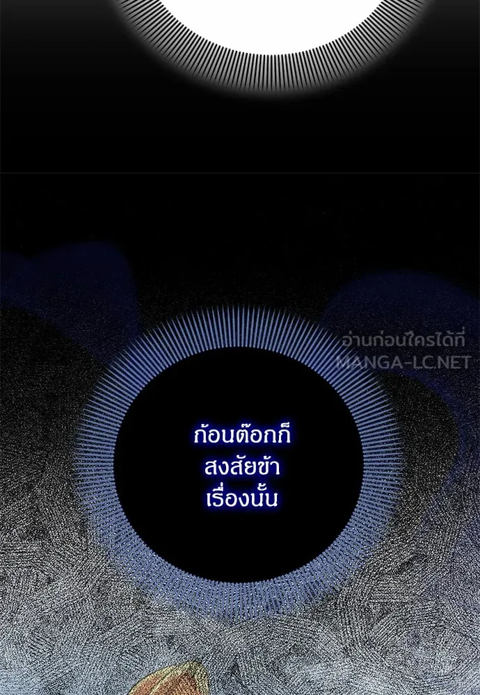 ข้าเนี่ยนะเป็นพระสนม ตอนที่ 71 ควรแลกความลับกันหรือไม่ รูปที่ 84