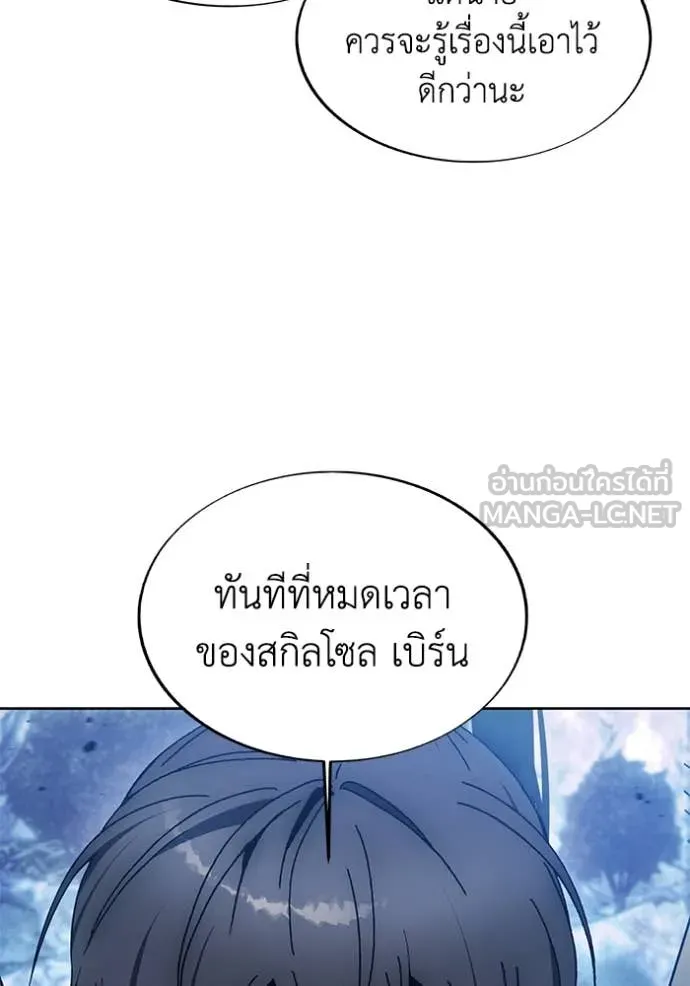 ศึกชิงบัลลังก์เทพเจ้ ตอนที่ 194 รูปที่ 22