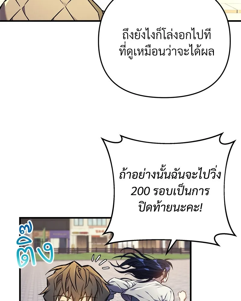 สัปดาห์นี้งดอัปตอนใหม่ ตอนที่ 20 รูปที่ 37